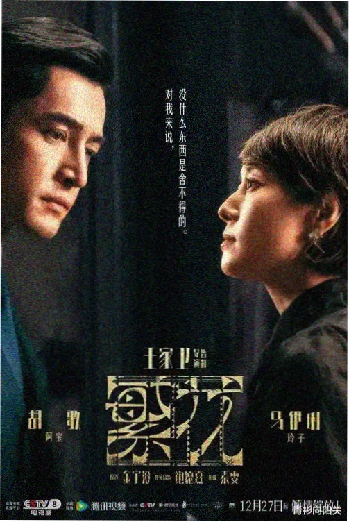 风起洛阳 免费观看